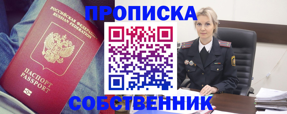 прописка иностранных граждан в Хасавюрте