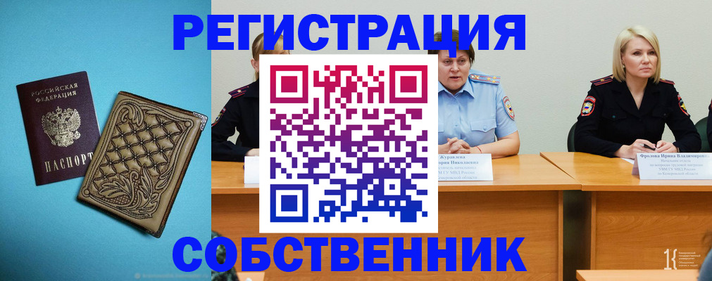 прописка гарантия в Хасавюрте